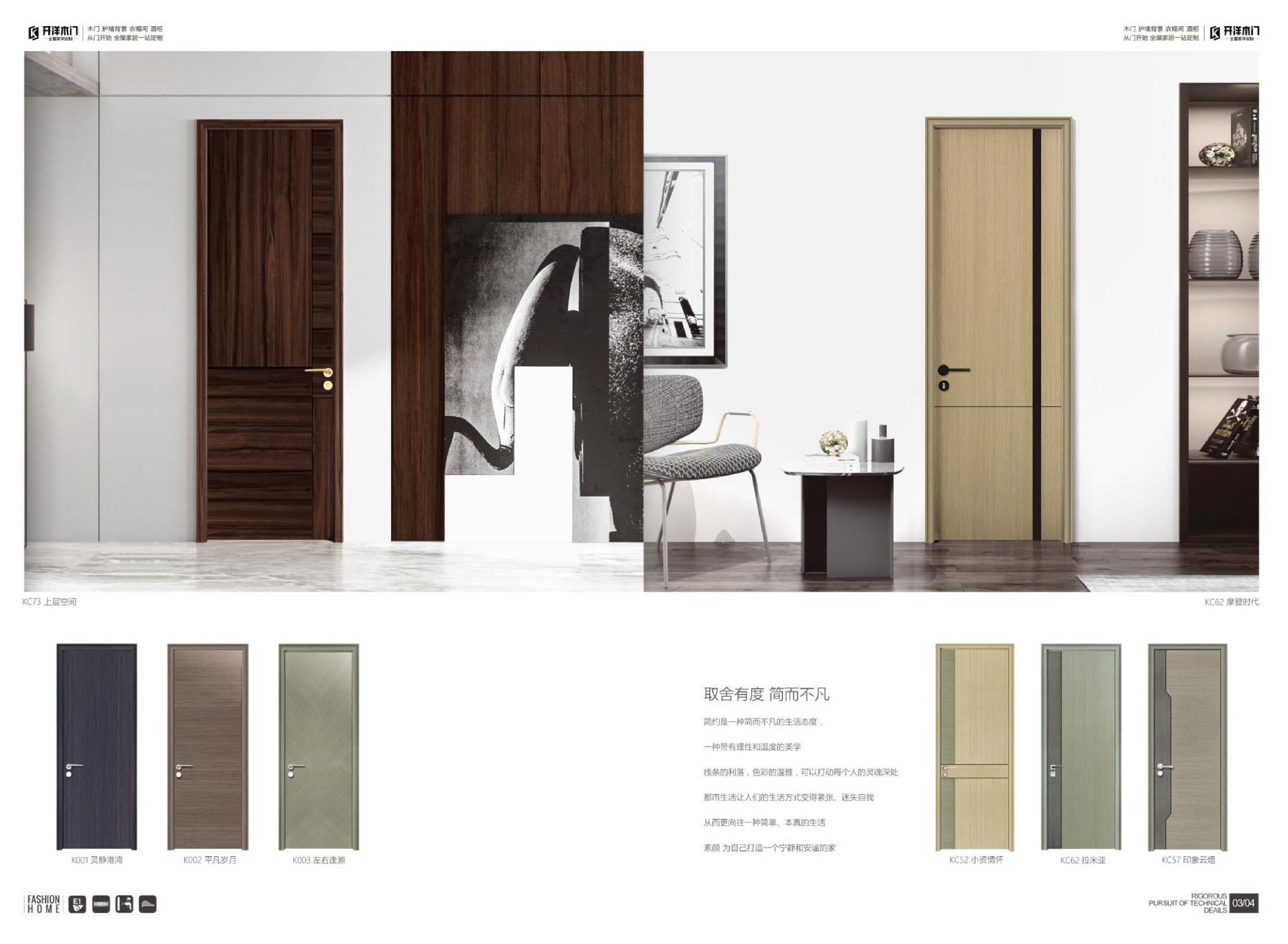 2020烤漆木門 木作 畫冊PPT(3)(1)06.jpg