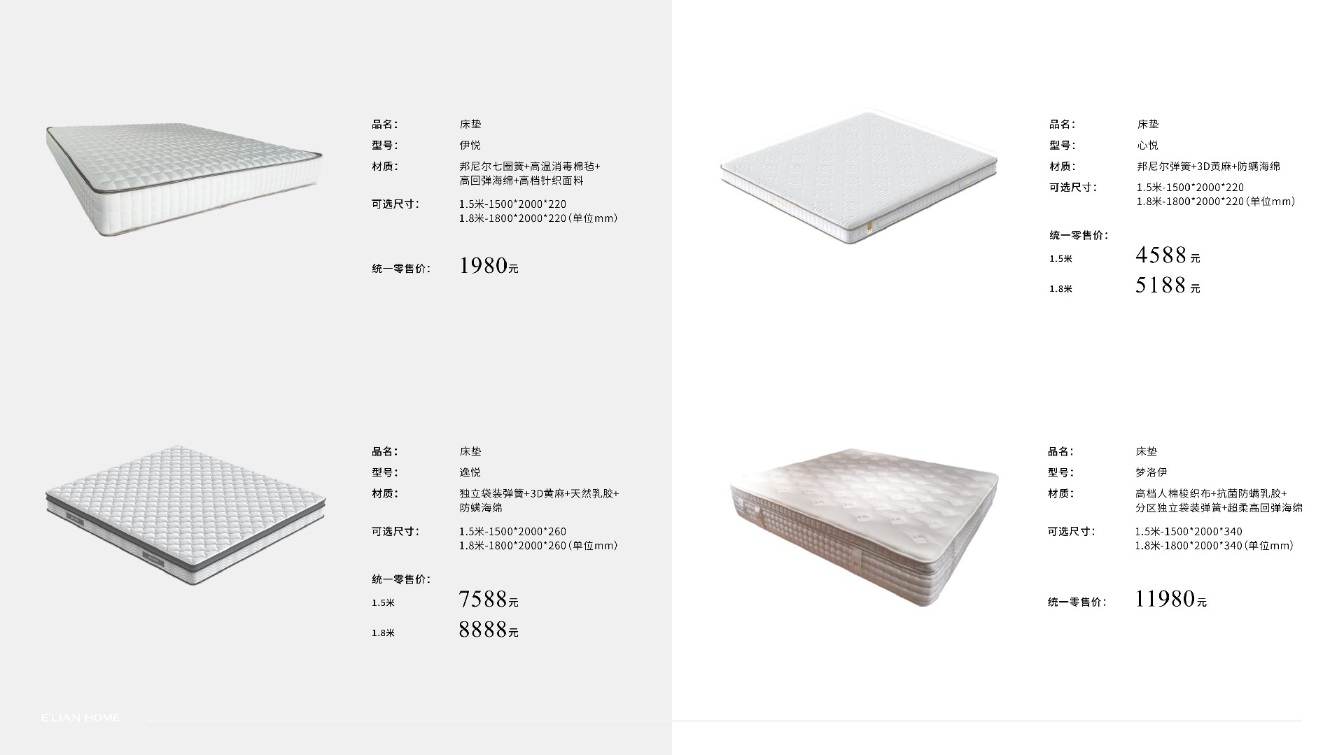 伊戀大家居手冊-1201修正 (1)28.jpg