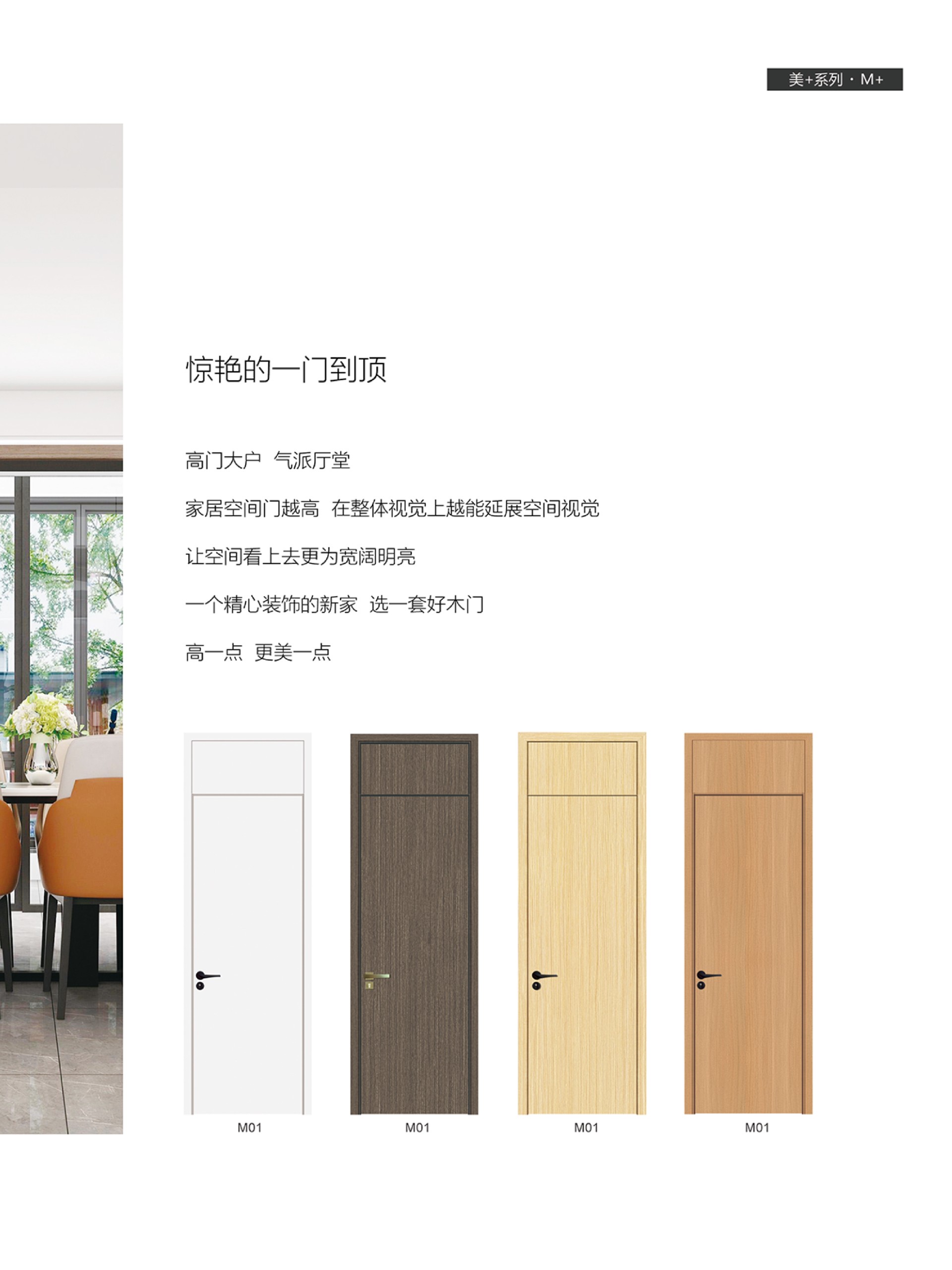 A2-開洋PVC免漆門-美 電子圖冊(cè)202301版05.jpg