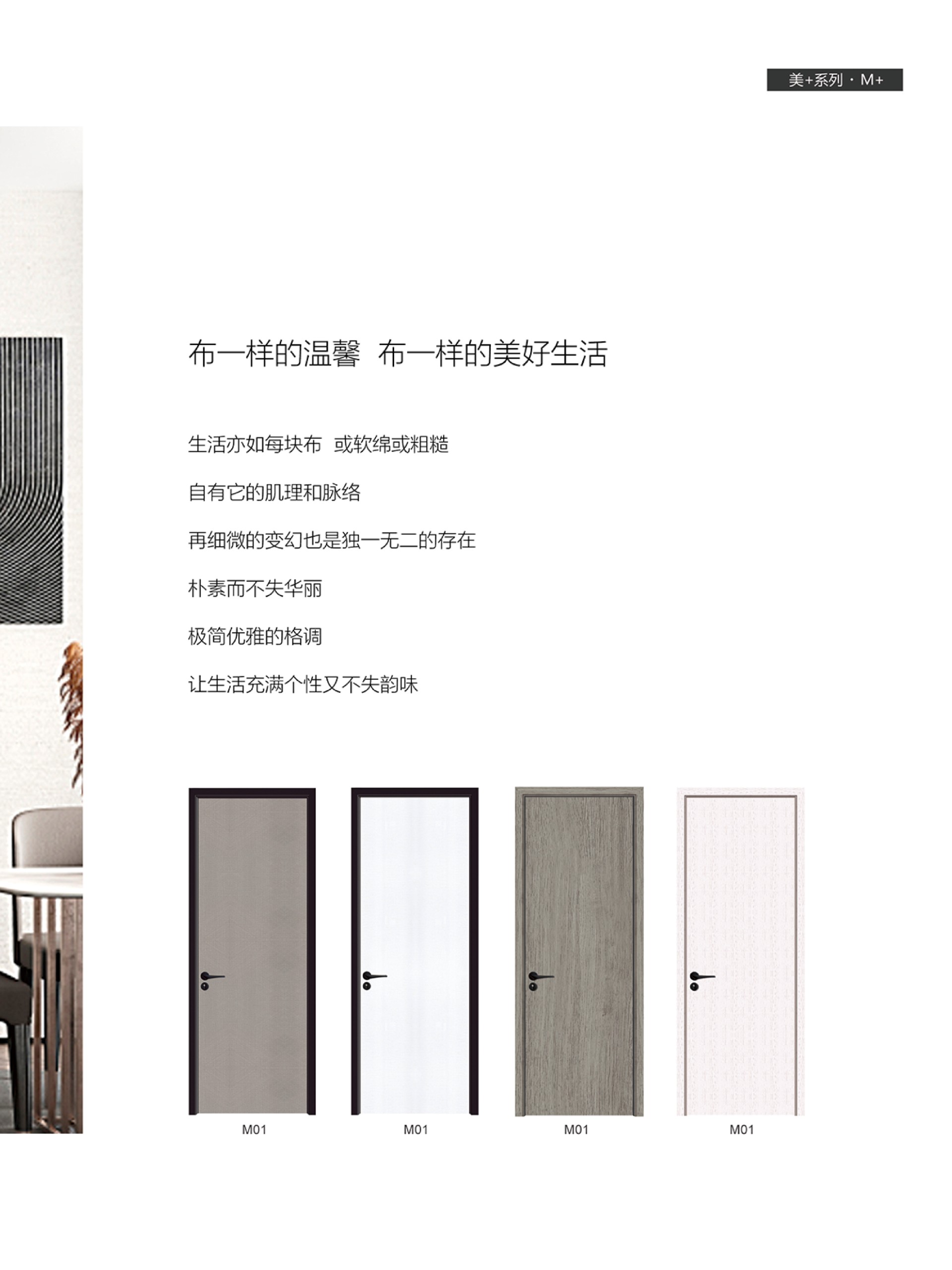 A2-開洋PVC免漆門-美 電子圖冊(cè)202301版07.jpg