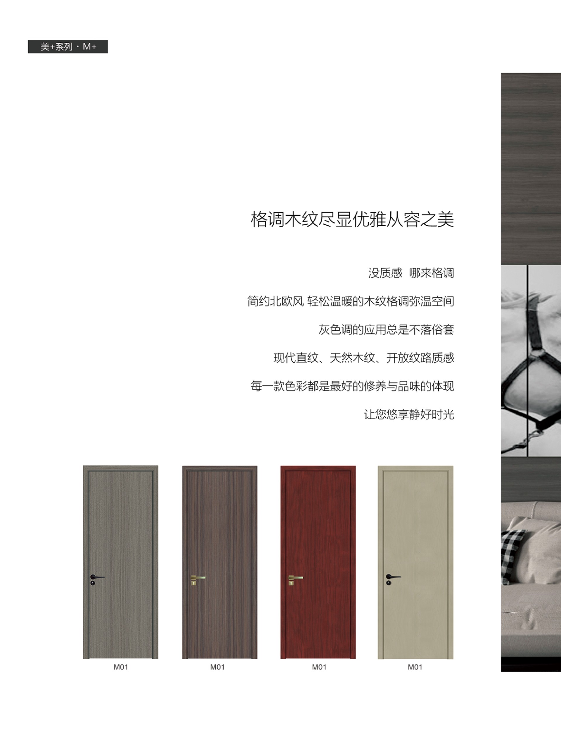 A2-開洋PVC免漆門-美 電子圖冊(cè)202301版08.jpg