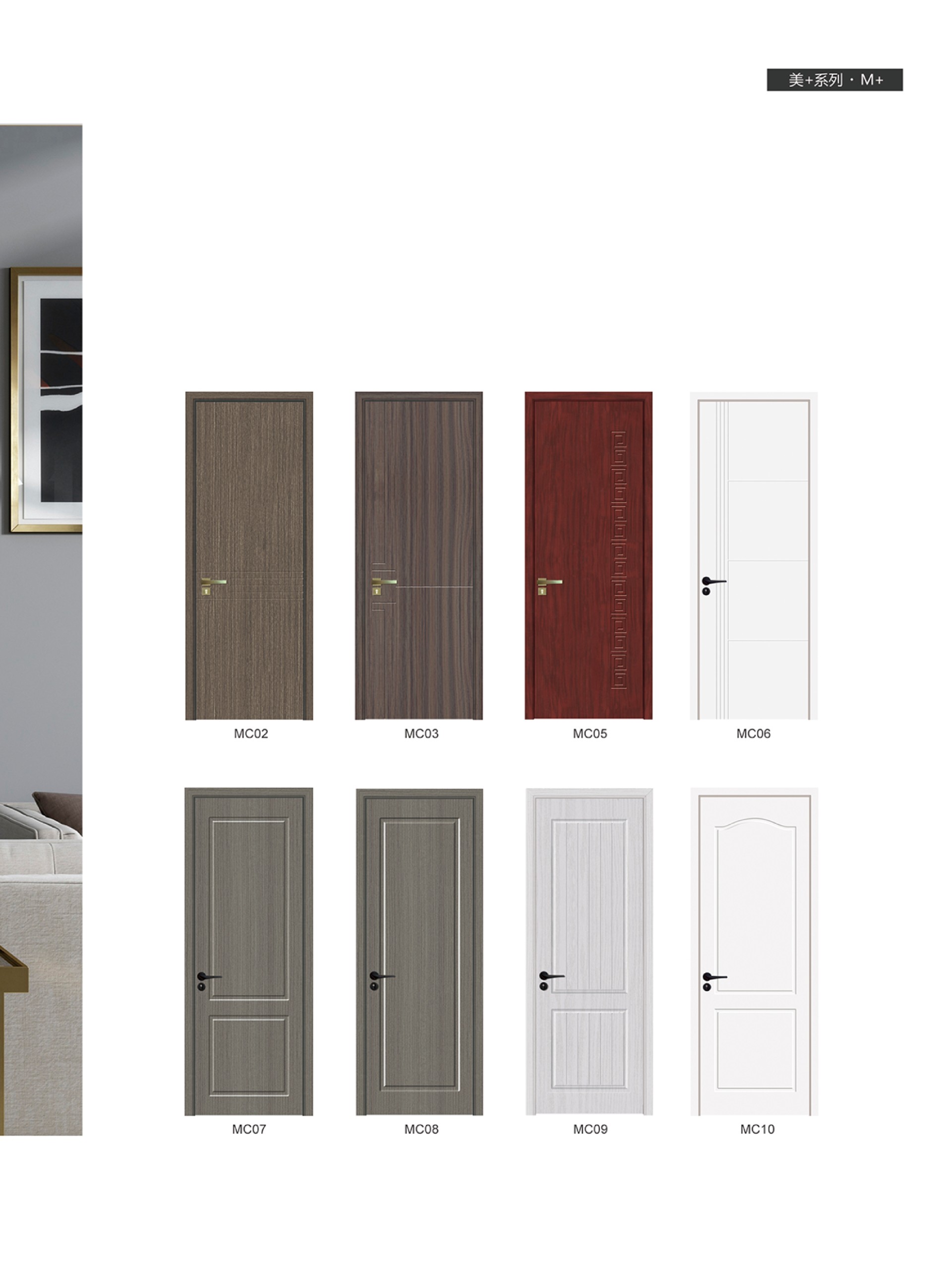 A2-開洋PVC免漆門-美 電子圖冊(cè)202301版11.jpg