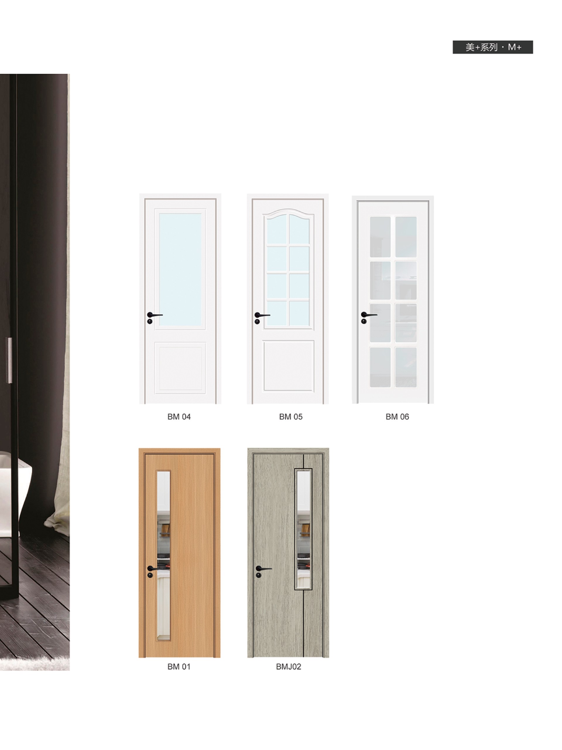 A2-開洋PVC免漆門-美 電子圖冊(cè)202301版17.jpg