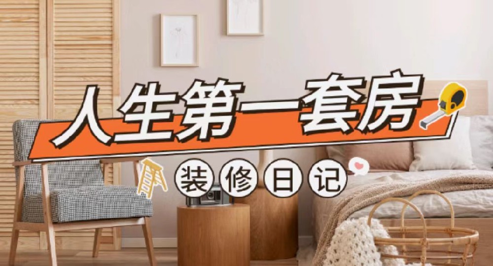 【吐血總結(jié)】超詳細(xì)的裝修流程和裝修方式介紹，裝修小白必看！