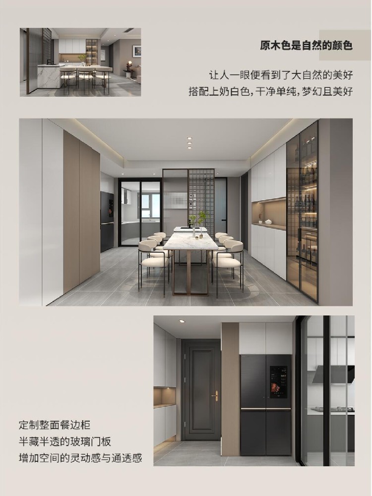 現代原木風設計分享